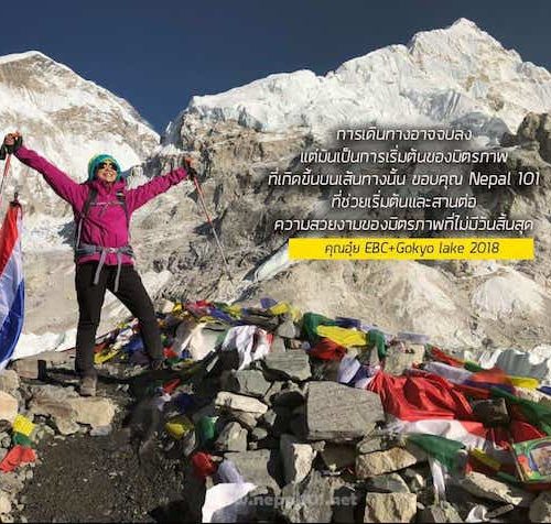 Everest Base Camp Trek Khun Oui Nepal101